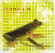 Érobique - Exciting Life 1 - A Freaky Trip Hop Collection