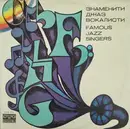 LP - Louis Armstrong, Nat King Cole, Frank Sinatra a.o. - Famous Jazz Singers - Red Labels