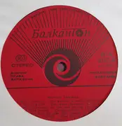 LP - Louis Armstrong, Nat King Cole, Frank Sinatra a.o. - Famous Jazz Singers - Red Labels