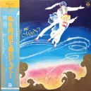 LP - Chikako Ueno, Miura Yoshikazu, Columbia Orchestra a.o. - Fly Me To The Moon! - + Obi, Insert