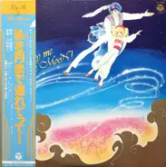 Chikako Ueno, Miura Yoshikazu, Columbia Orchestra a.o. - Fly Me To The Moon!