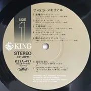 LP - Various - ザ・g,S・メモリアル