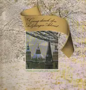 LP - Various - Gang Durch Den Salzburger Advent