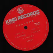 LP - Various - 江差追分共演集 - Gatefold