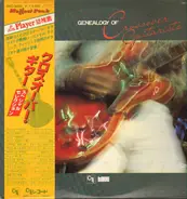 George Benson / Gabor Szabo / Phil Upchurch a.o. - Genealogy Of Crossover Guitarists