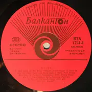 LP - ABBA, Elton John, Sonny and Cher, a.o. - Globe - Red Labels