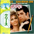Double LP - Frankie Valli / John Travolta / Olivia Newton-John a. o. - Grease (The Original Soundtrack From The Motion Picture) - OBI