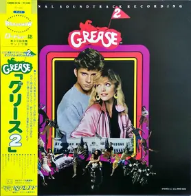 Various Artists - Grease 2