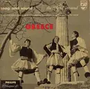 7inch Vinyl Single - Various - Greece