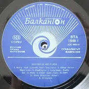 LP - Buddy Rich / Count Basie / Quincy Jones / a.o. - History Of Big Bands