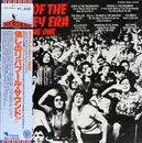 LP - Various - Hits Of The Mersey Era - Volume One