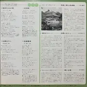 LP - Masaaki Hirao, Taku Izumi, The Ventures a. o. - Holiday In Nippon - OBI + Big Booklet