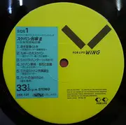 LP - Sukeban Deka III: Ninja Girl Romance - スケバン刑事iii 少女忍法帖伝奇 - + insert