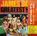LP - Various - James Bond Greatest Hits