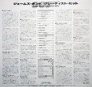 LP - Various - James Bond Greatest Hits