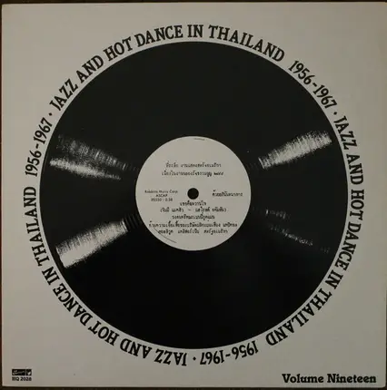 Benny Goodman And His Orchestra, Thai TV Studio Orchestra a.o. - Jazz And Hot Dance In Thailand 1956-1967