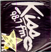 12inch Vinyl Single - Schalamar, Captain rock - Kiss 98.7 FM Mix - Picture disc