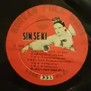 LP - Various - Korean Folk Songs 2