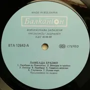 LP - Banda Cheiro De Amor / Banda Tomalira / Luiz Caldas - Lambada Brazil