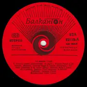 LP - Adriano Celentano, Gianna Nannini, Pooh ... - Le Canzoni D'oggi - Red Labels