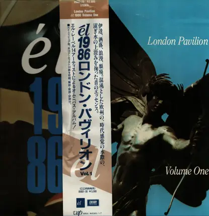 Marden Hill / The King Of Luxembourg / Anthony Adverse - London Pavilion Volume One