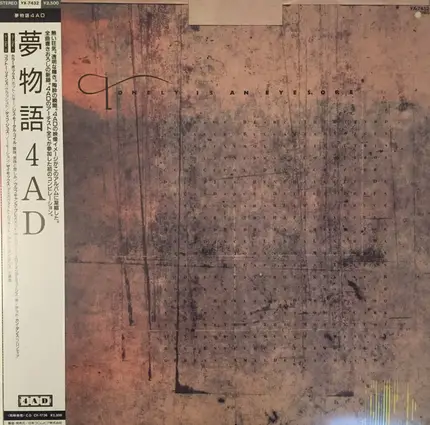 This Mortal Coil, Dead Can Dance, Cocteau Twins, Clan Of Xymox, u.o. - Lonely Is An Eyesore
