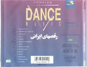 CD - Persian Dance Music 3 - Persian Dance Music 3