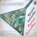 LP - Aleksandr Borisovisch Shalov a.o. - Russian Balalaika = Русская Балалайка