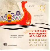 Russian folk music - Russian Folk Music