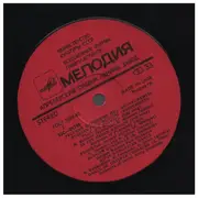 LP - Russian Folk Music - Russian Folk Musical Instruments