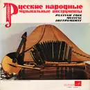 LP - Russian Folk Music - Russian Folk Musical Instruments