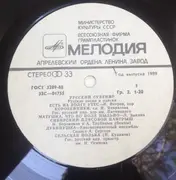 LP - Russian Songs And Dances - Russian Souvenir - Russian Songs And Dances / Русский Сувенир - Русские Песни И Пляски - Export Edition