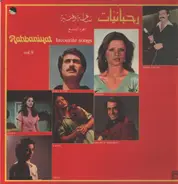 Barakat, Kouloula, Huda, Nassif, Ronza - Rahbaniyat - Favourite Songs Vol. 9