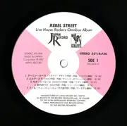 LP - E.D.P.S., Chance Operation, Lizard, Non Band.. - Rebel Street - Insert