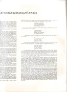 Double LP - Umetnički Ansambl JNA, Hor Umetničkog Ansambla JNA... - S' Pesmom Do Slobode - S' Pesmom U Slobodi