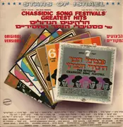 LP - Sassi Keshet, Edna Lev, Esthi Katz, a.o. - Stars Of Israel - Chassidic Song Festivals' Greatest Hits