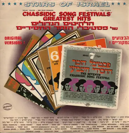 Sassi Keshet, Edna Lev, Esthi Katz, a.o. - Stars Of Israel - Chassidic Song Festivals' Greatest Hits