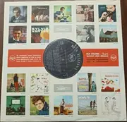 LP - Ennio Morricone, Sergio Endrigo a.o. - Successi Da Cinelandia Volume 1