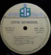 LP - M. Theodoraki, St. Xarhakou, a.o. - Syrtaki Instrumental