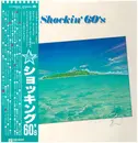 LP - Various - Shockin' 60's