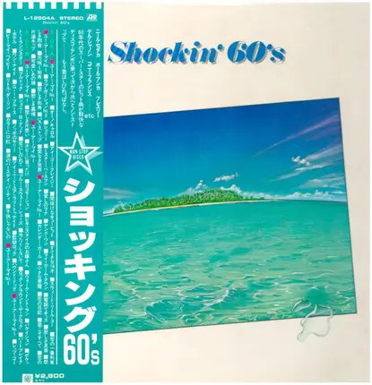 Various - Shockin' 60's