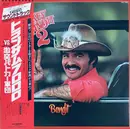 LP - Jerry Reed, The Statler Brothers, Don Williams a.o. - Smokey And The Bandit 2 (Original Soundtrack)