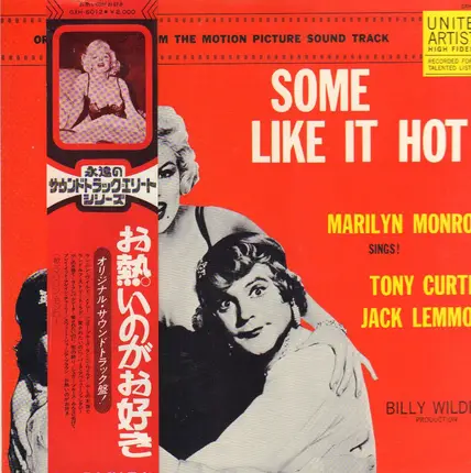 Soundtrack - Some Like It Hot (Original Music From The Motion Picture Sound Track)
