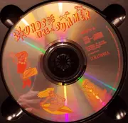 CD - Scott McKenzie, Dr. Hook & The Medicine Show, Neil Diamond - Sounds Like Summer - The Best Of Pop Shop