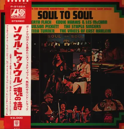 Various - Soul To Soul (Music From The Original Soundtrack - Recorded Live In Ghana, West Africa)