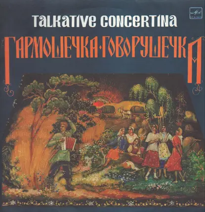 Various - Talkative Concertina : Russian Folk Songs And Tunes