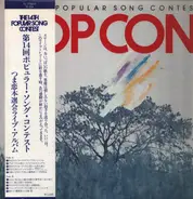Popular Song Contest - The 14th Popular Song Contest