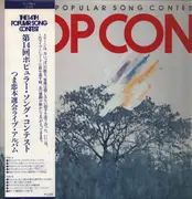 LP - Popular Song Contest - The 14th Popular Song Contest - OBI and Insert included.
