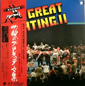funk machine - The Great Fighting II