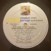 LP - Various - The Israeli Children's Song Festival No. 12 = הפסטיבל הישראלי לשירי ילדים מס' 12